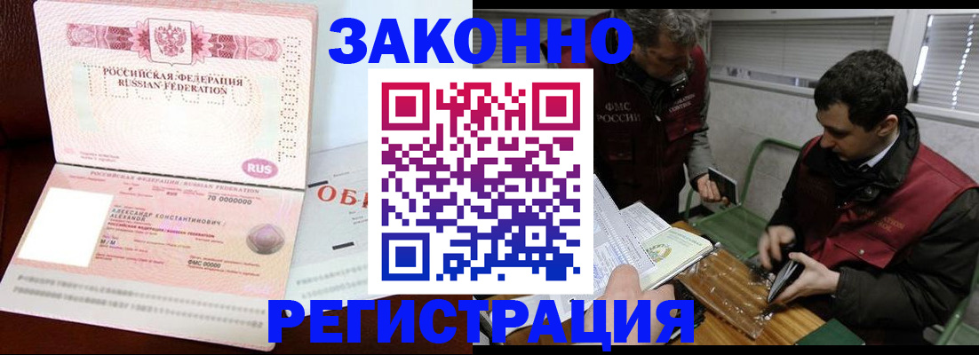 временная регистрация адрес в Югорске