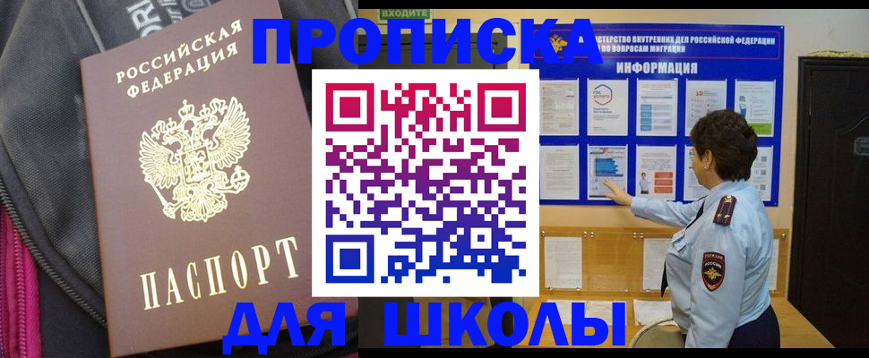 прописка для кредита в Югорске