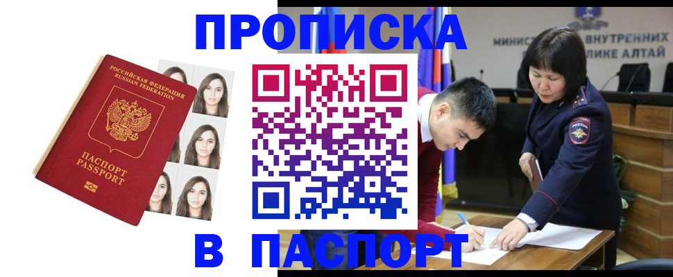 где прописаться в Югорске