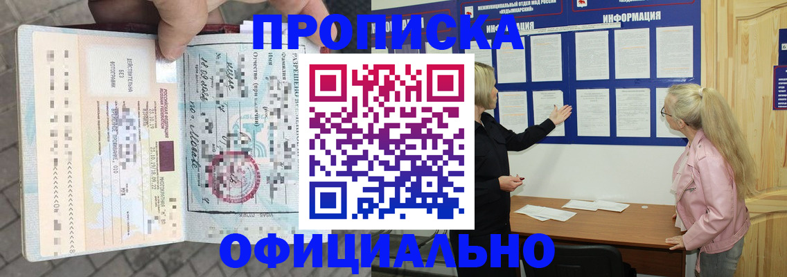 временная регистрация поиск в Югорске
