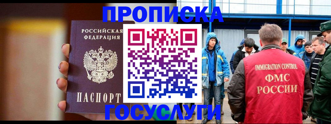прописка от собственника в Югорске